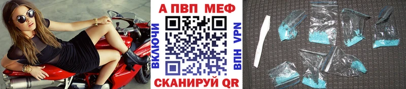 A PVP Crystall  Правдинск 