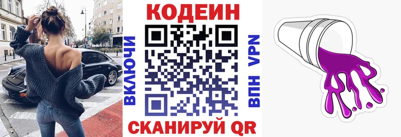 kraken рабочий сайт  Правдинск  Codein Purple Drank 