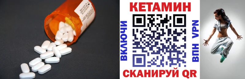 маркетплейс наркотические препараты Правдинск КЕТАМИН ketamine продажа наркотиков